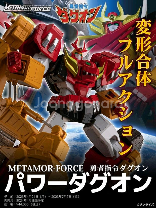 센티넬 슈퍼 파이어 다그온 팝니다(특전판)--2