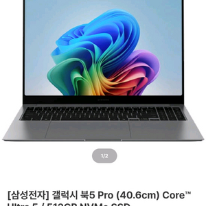 삼성 갤럭시 북5 프로 새상품
