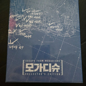 모가디슈 스틸북 컬렉터스 블루레이 에디션 미개봉