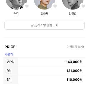 허용별 콘서트 판매-인천,부산,대구,광주,대전,고양