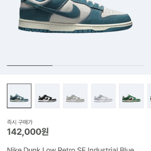 275//나이키 덩크 로우 SE 인더블루