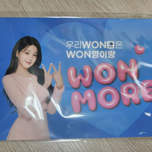 우리은행 우리WON 장원영 포토카드 미개봉 새상품