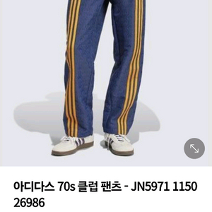 2xl//아디다스 70s 트랙 팬츠 JN5971 115