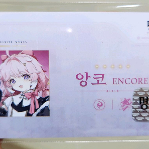 명조 앙코 ID카드 새상품