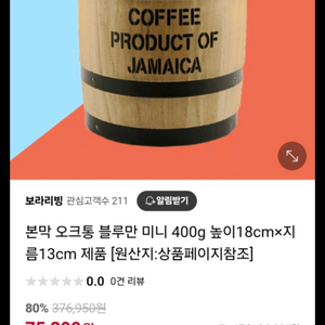 일본 본막 블루마운틴 오쿠통(새상품)