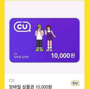 씨유 1만원 금액권