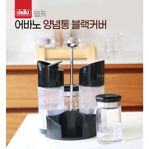 델키 양념통