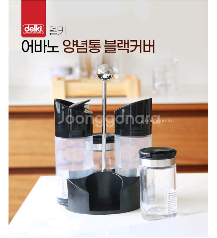 델키 양념통--1