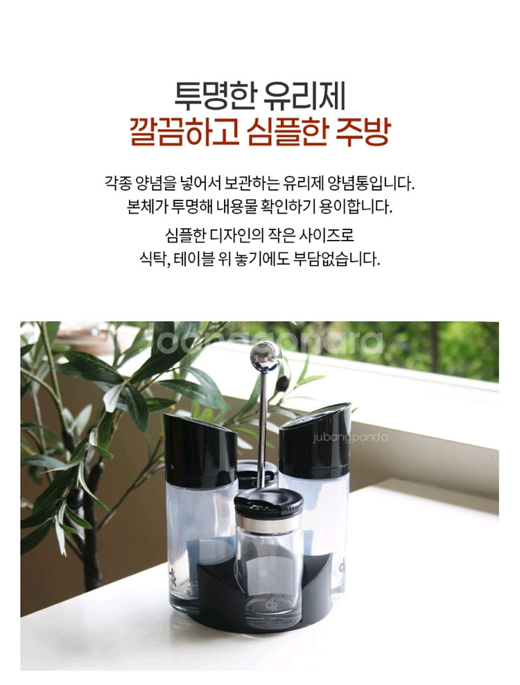 델키 양념통--5