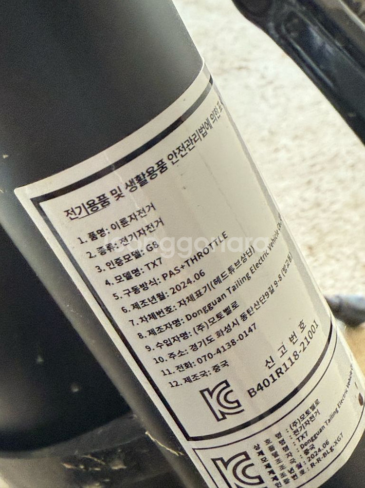 모토벨로 TX7 전기자전거--6