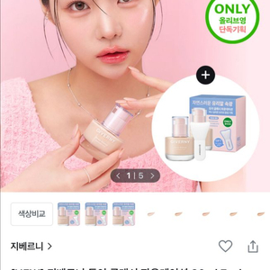 1회 테스트)지베르니 듀이 글래시 파운데이션 21호