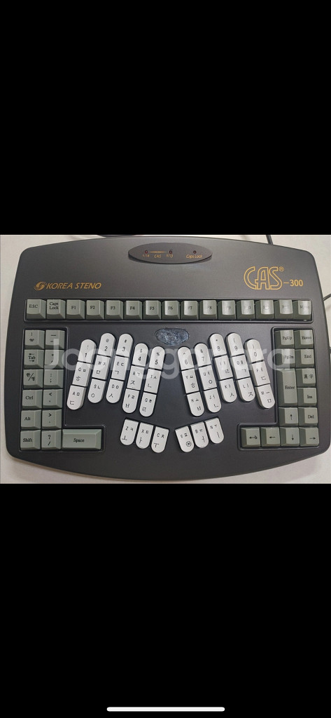 코리아스테노 카스 속기 키보드 CAS-300--0