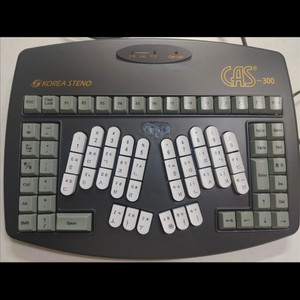 코리아스테노 카스 속기 키보드 CAS-300