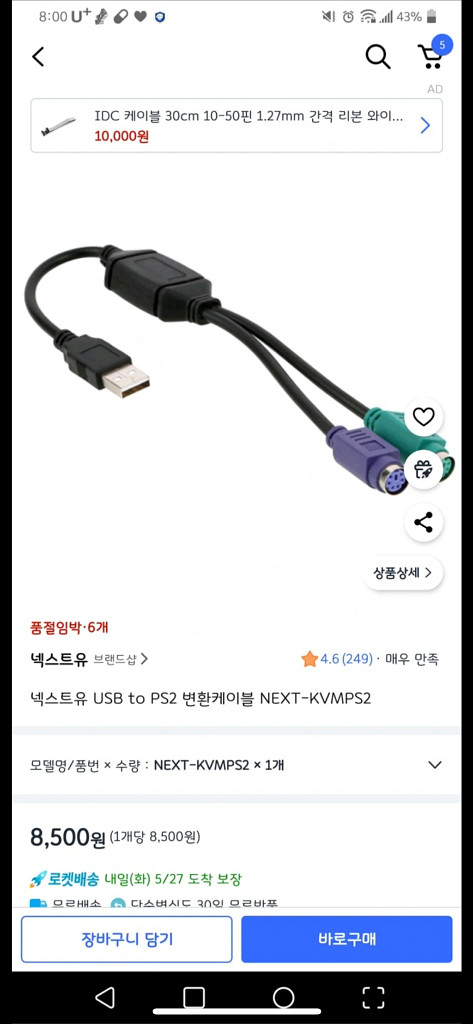 코리아스테노 카스 속기 키보드 CAS-300--2