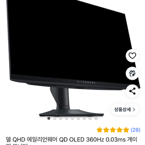 델 에일리언웨어 aw2725df 360hz oled