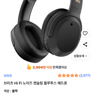 브리츠 bt4000 헤드셋