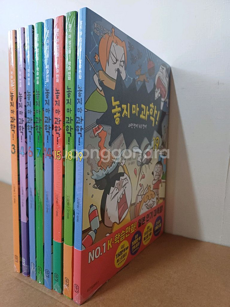 놓지마과학--1