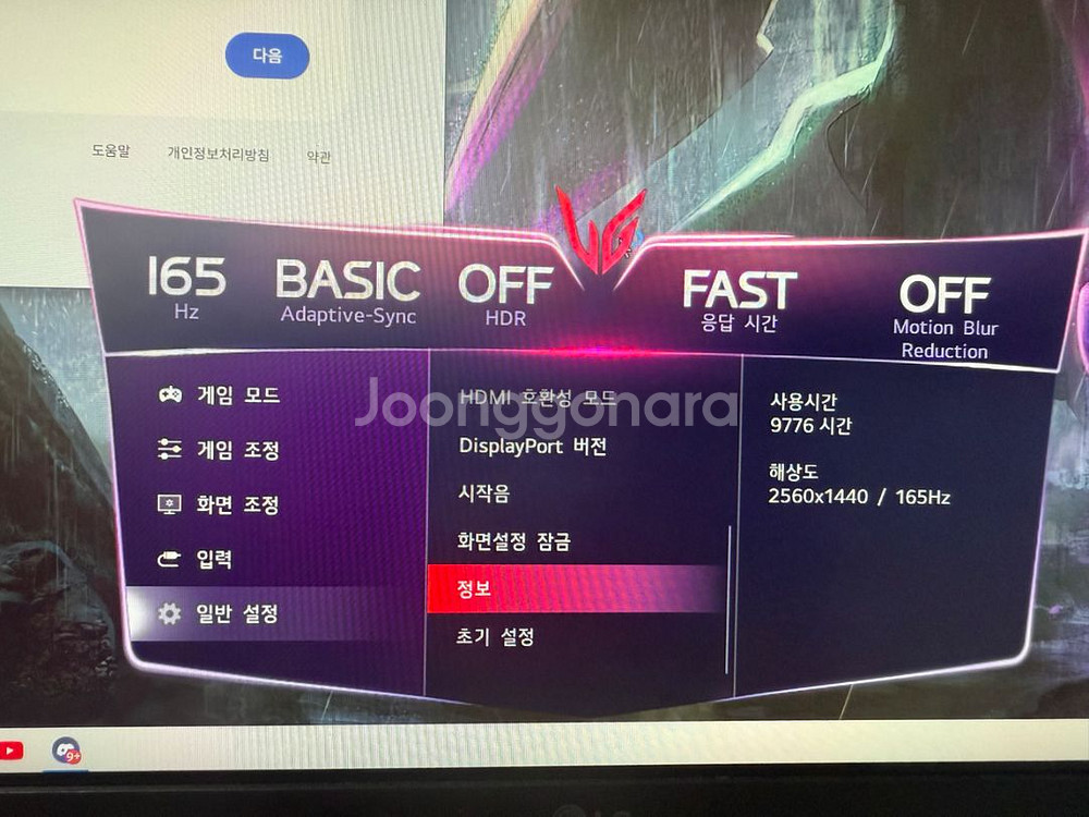 LG 울트라기어 27GP850 모니터 나노ips--3