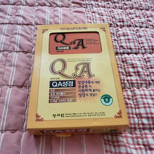 QA 성경전서 개역개정판