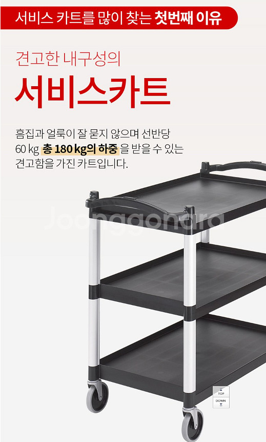 음식점 고급 3단 서비스카트 새제품--4