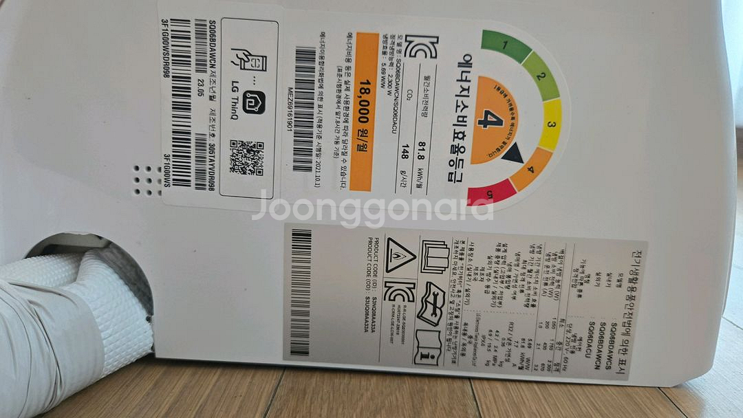 엘지6평 인버터 벽걸이에어컨 팝니다--4