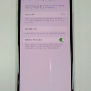 [배터리효율 90%] 아이폰XS MAX 64gb 실버