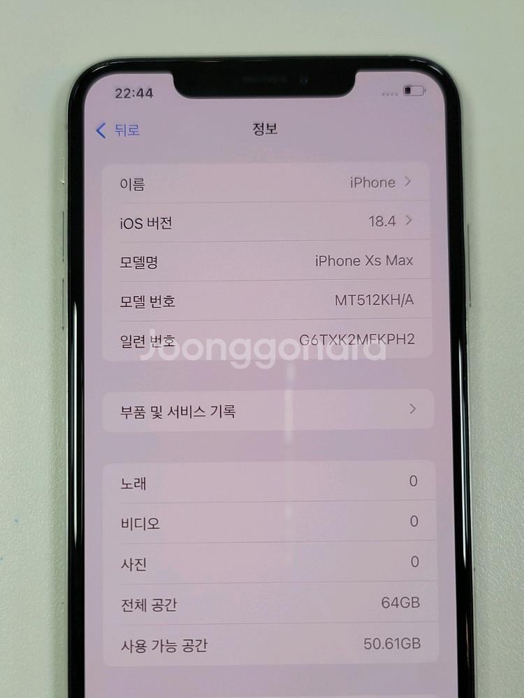 [배터리효율 90%] 아이폰XS MAX 64gb 실버--7