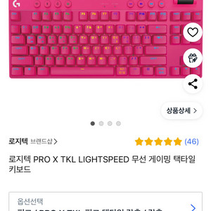 로지텍 PRO X TKL LIGHTSPEED 무선