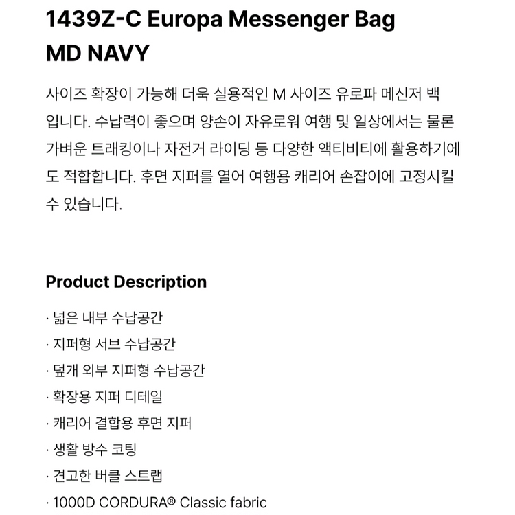 팀벅2클래식 메신저백, 맨하탄포티지 유로파 메신저백--1