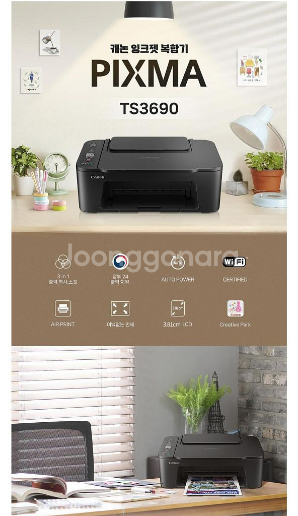 캐논 잉크젓 복합기 TS3690--7