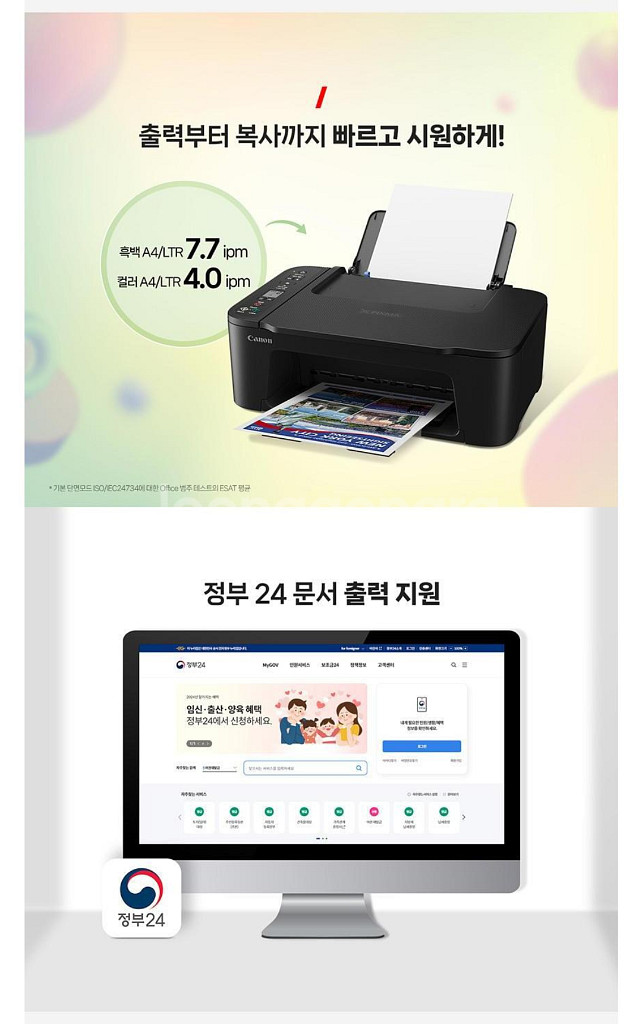 캐논 잉크젓 복합기 TS3690--9