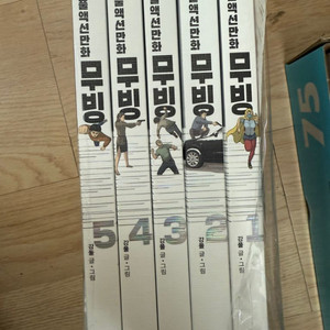 무빙 1-5 비닐만뜯음 택포