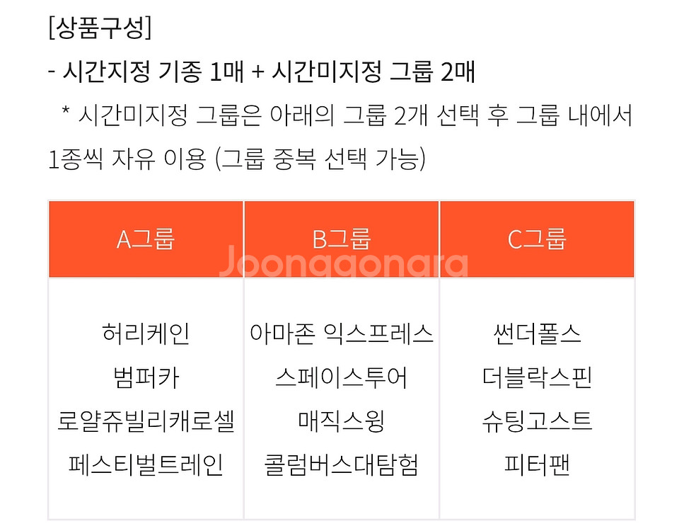 에버랜드 플랜잇 큐패스 사파리 6월--0