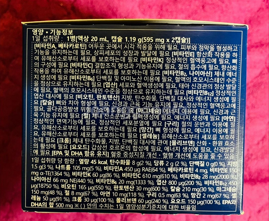 오쏘몰 이뮨바이탈f 30일분 드립니다(미개봉)--1