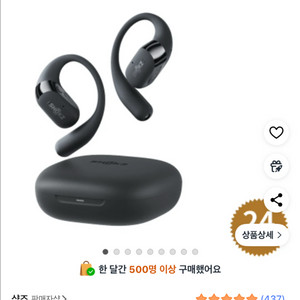 샥즈 오픈핏2 블루투스 무선 이어폰