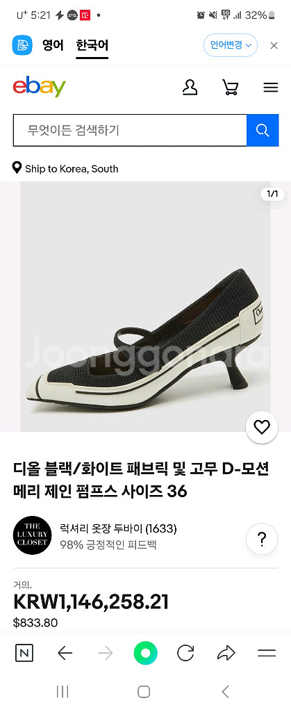 디올 화이트 패브릭 디모션37--5