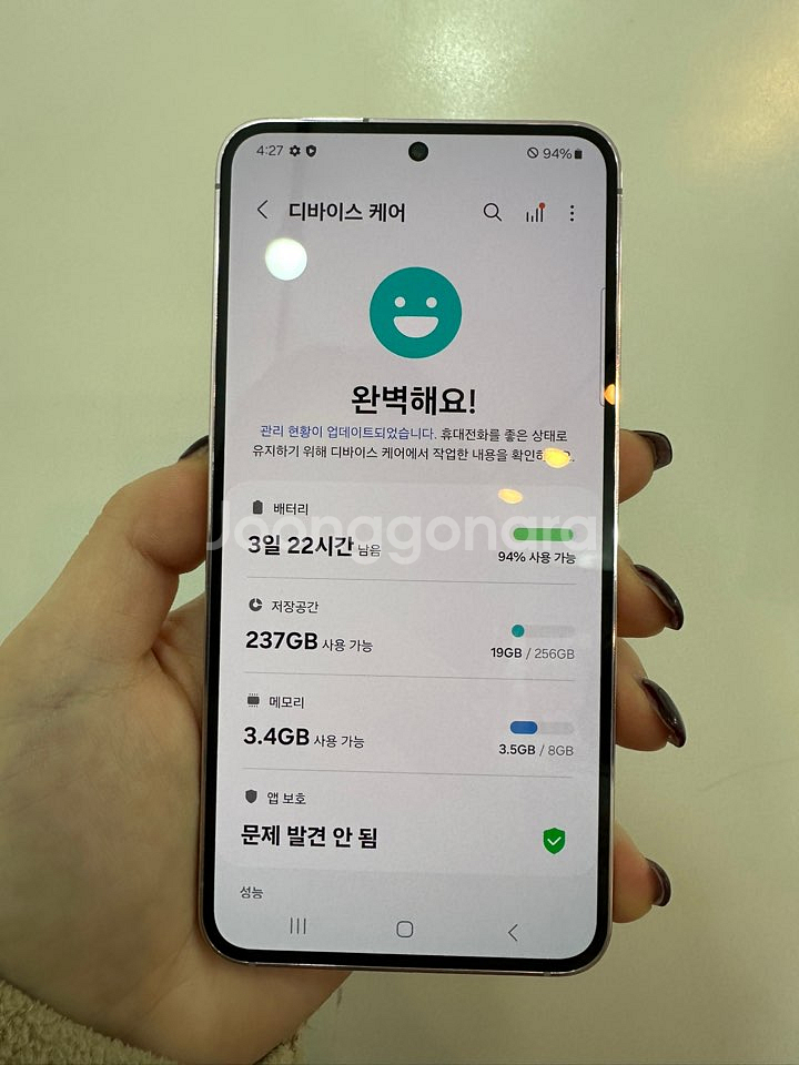 S급)갤럭시S23 256GB 라벤더--1