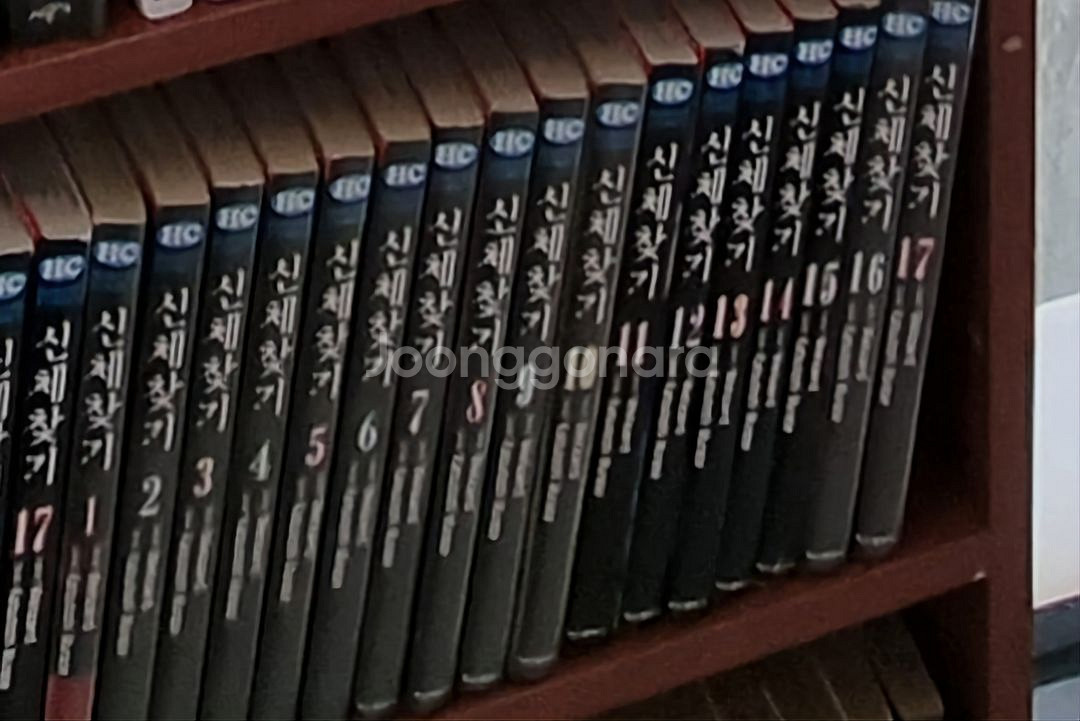 신체찾기 1-17 택포--0