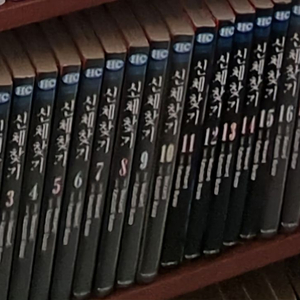 신체찾기 1-17 택포