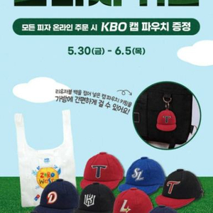 도미노 키링 SSG >>>>삼성 교환원해요