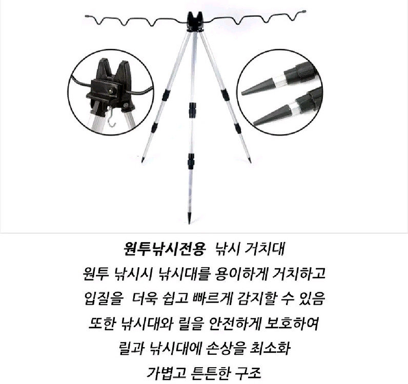 원투낚시대3m+루어대1.8m+릴2대+삼각받침대--9