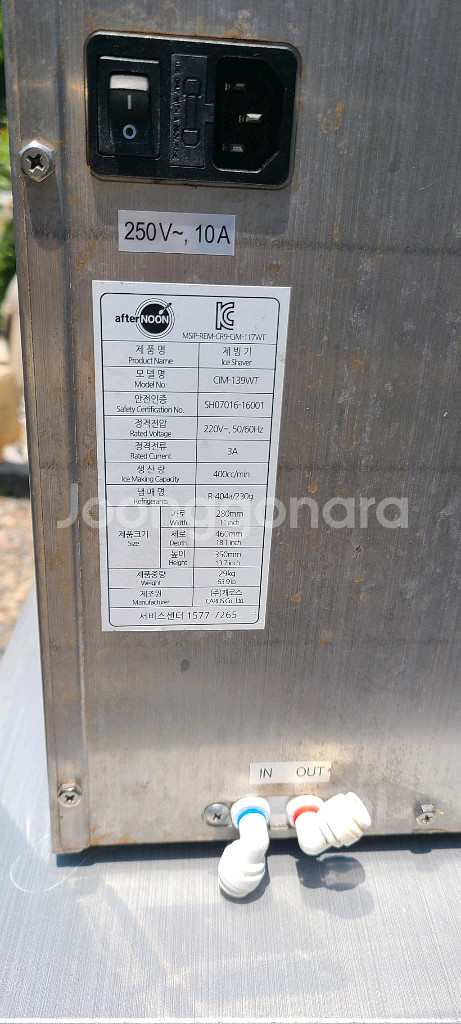 눈꽃제빙기--1