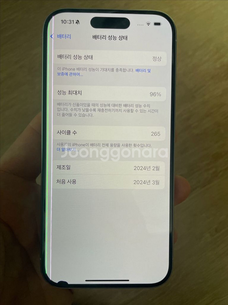 아이폰 15 프로 256기가 화이트--7