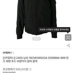 CP컴퍼니렌즈와펜 쉘후드자켓 블랙 사이즈52