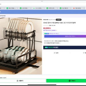 XXMZ 2단 식기건조대 블랙 새상품