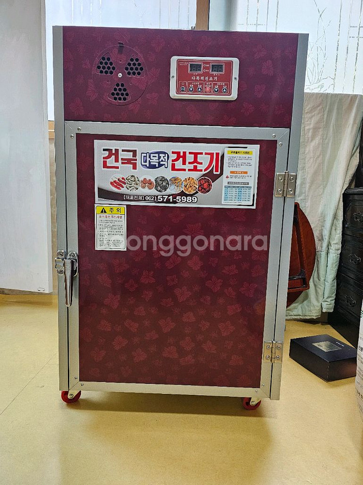 건국 고추건조기 KK-06--3