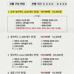 약한 영웅 대본집, DVD 구합니다