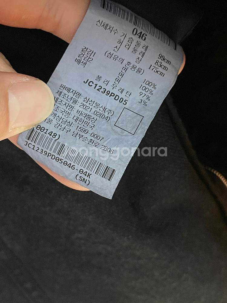 준지 흑청트러커(이태원클라쓰 박새로이 자켓)--1