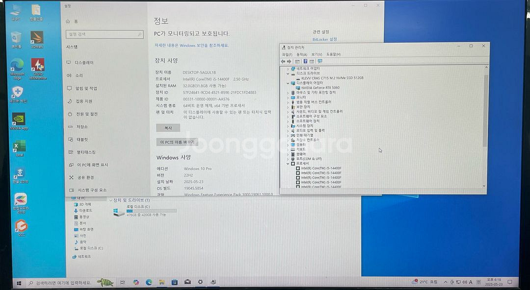 (완제품)14세대 RTX5060 게이밍 컴퓨터--2