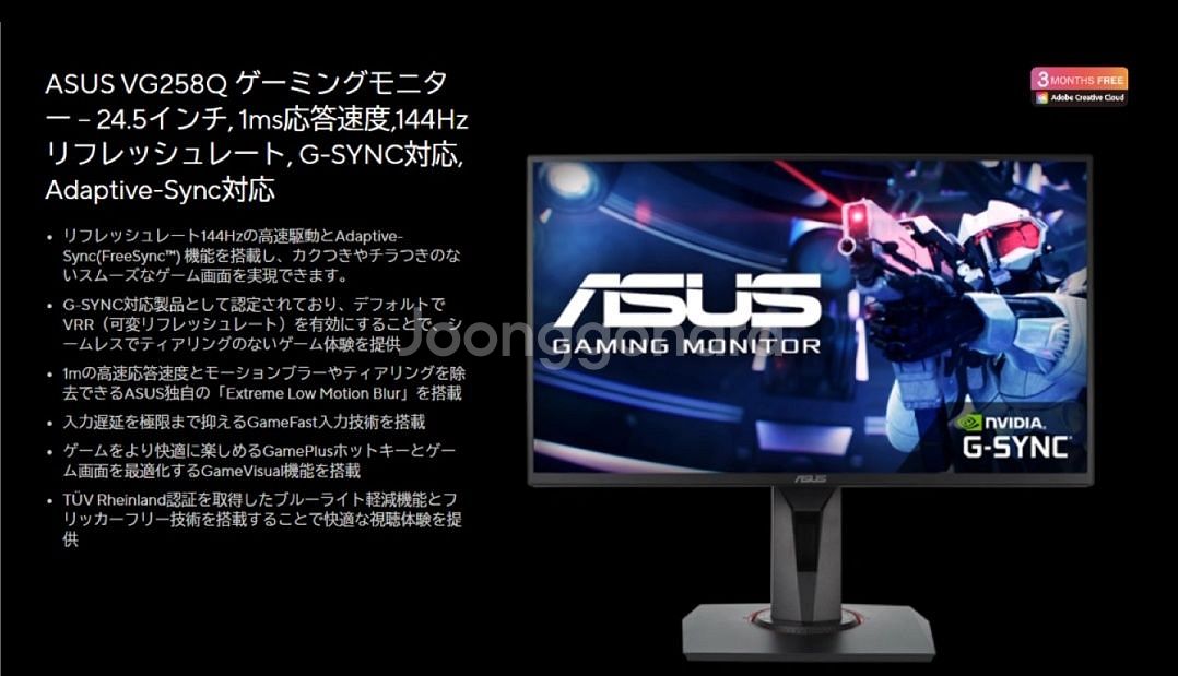 아수스 게이밍 모니터 144hz 24.5인치--0